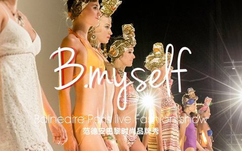 BALNEAIRE participated in the B.myself Show in Paris, 10th July 2017